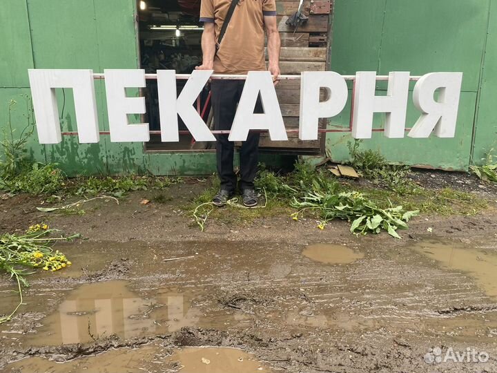 Наружная реклама