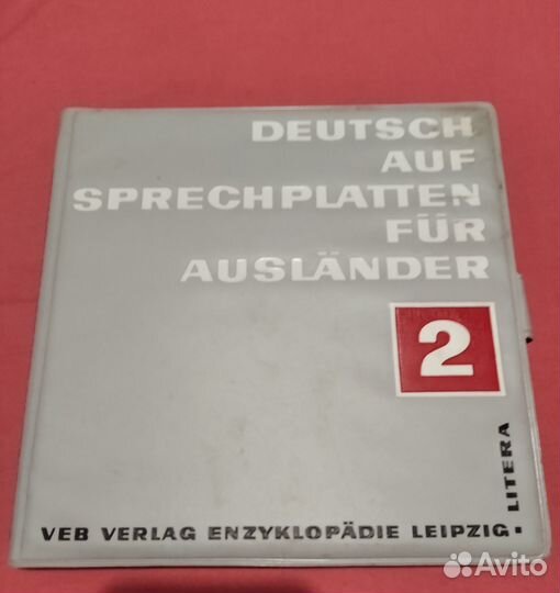 Аудио курс немецкого. Пластинки