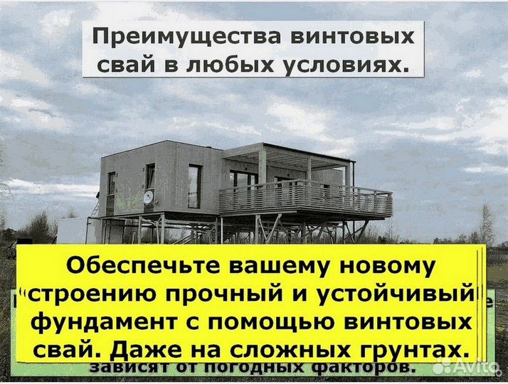 Сваи винтовые для фундамента
