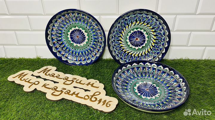 Блюдо ляган