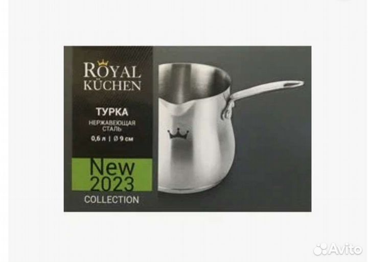 Турка Royal Kuchen 0.6 л