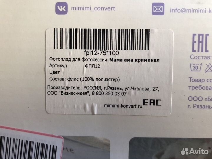 Фотоплед, фотофон, детский плед для фото