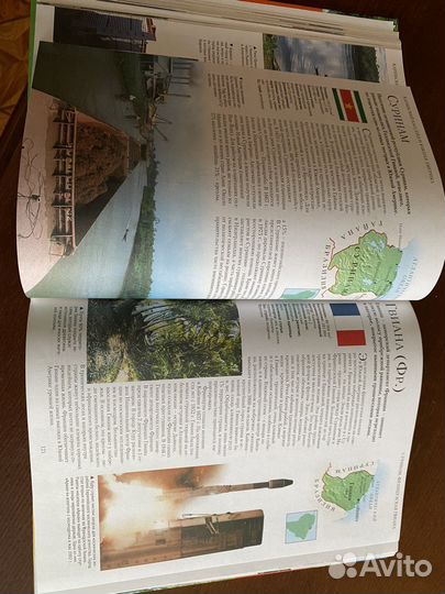 Справочник «Страны и континенты»