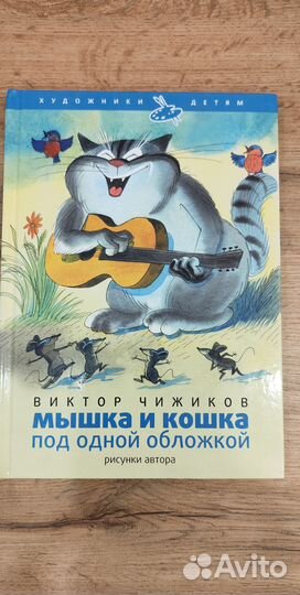 Книги для детей