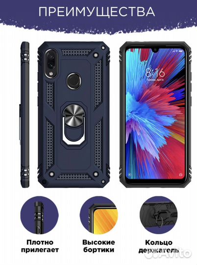Чехол на Xiaomi Redmi Note 7