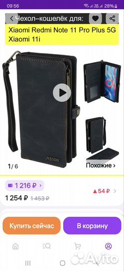 Чехол на xiaomi redmi note 11 pro plus 5 G