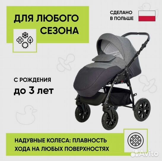 Коляска 2 в 1