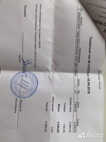 Детская коляска, прогулочные, трость