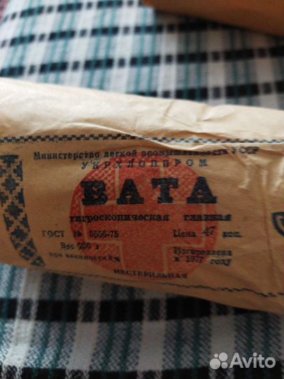 Вата медицинская СССР