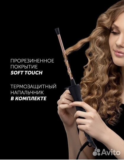 Шипцы для укладки волос/ стайлер