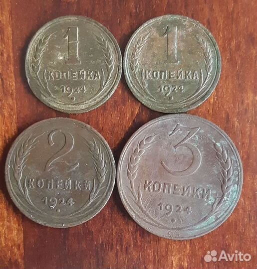 Монеты СССР 1924 год