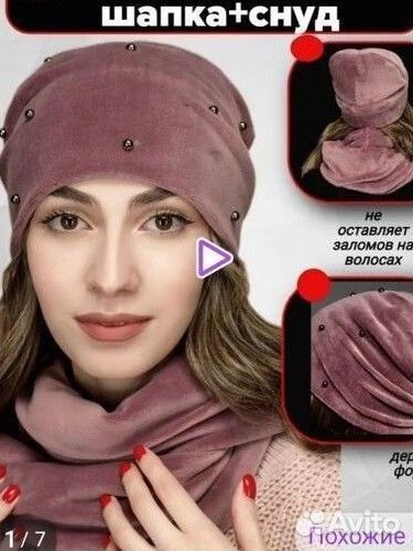 Комплект шапка и снуд