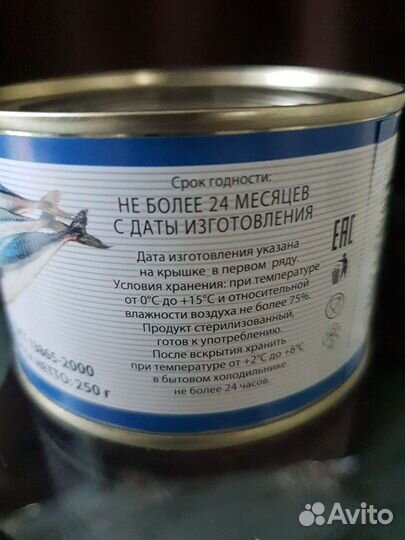 Скумбрия Дружба Народов