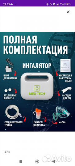 Ингалятор небулайзер новый