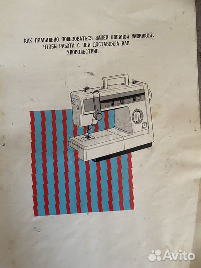 Швейная машина Brother