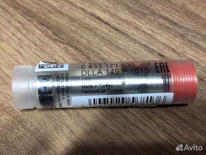 Распылитель форсунки Bosch 0433171936/dlla149p1515