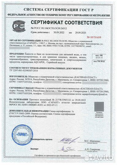 Бак пластиковый 800 литров