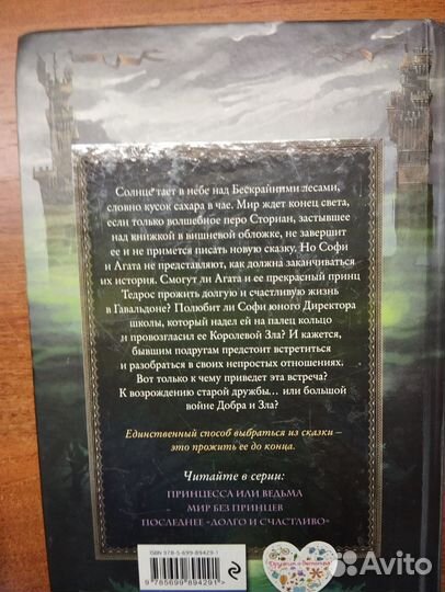 Книги в отличном состоянии. Романтика. Фэнтези