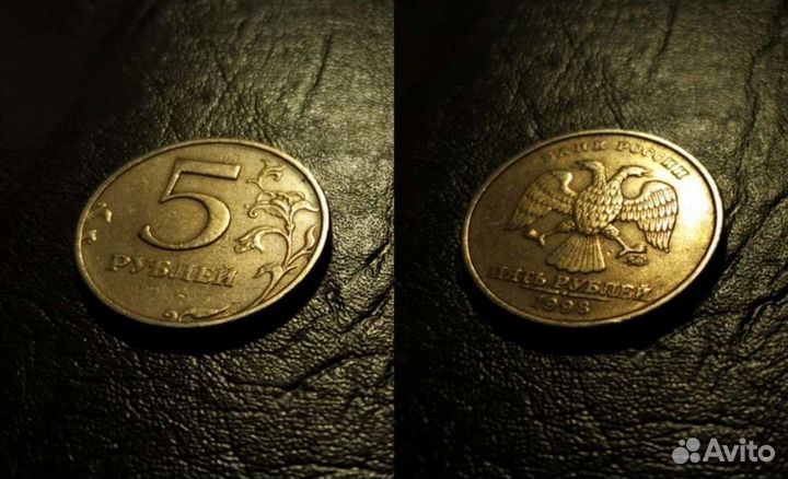 Монета 10 копеек 5, 2 рубля монета