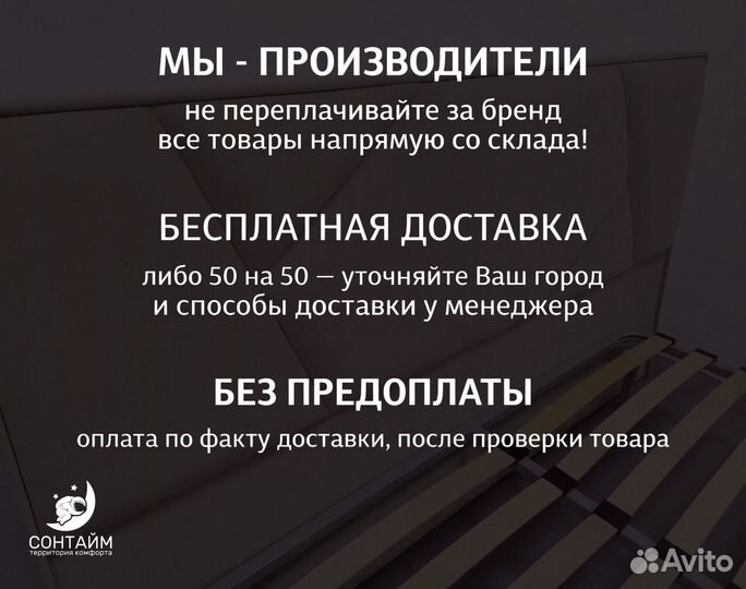 Кровать 140х200 новая сонтайм