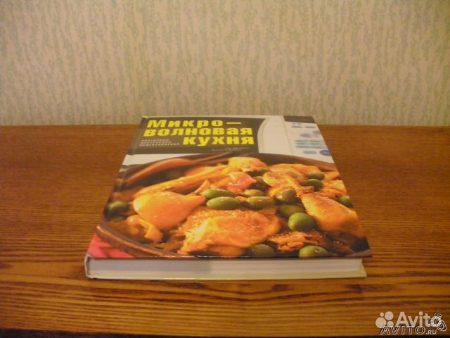 Микроволновая кухня