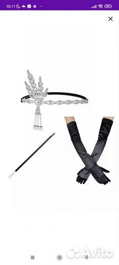 Карнавальный набор в стиле Чикаго, Гэтсби