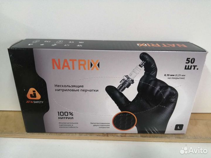 Перчатки нитриловые natrix 50 шт Jeta Safety