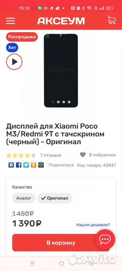 Xiaomi Poco M3 Pro, 4/64 ГБ