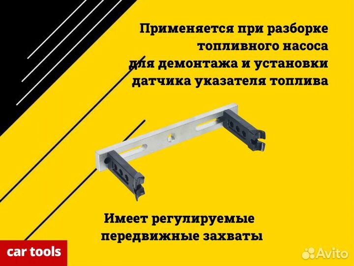 Съемник крышки топливного насоса