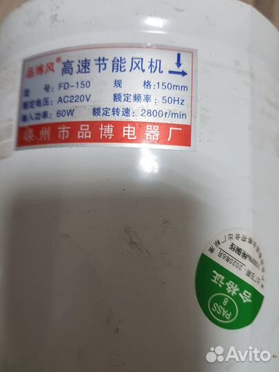 Вентилятор канальный вытяжной