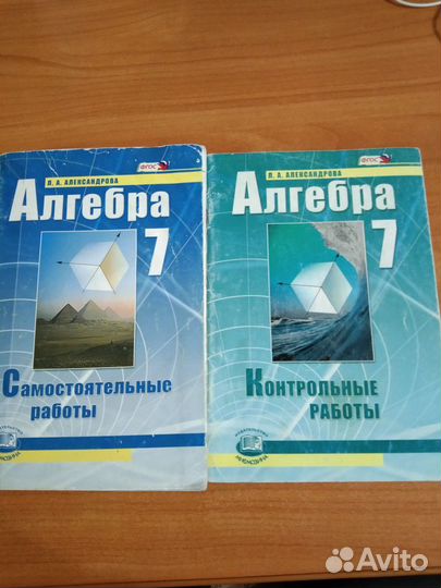 Контрольные и самостоятельные работы, алгебра 7кл