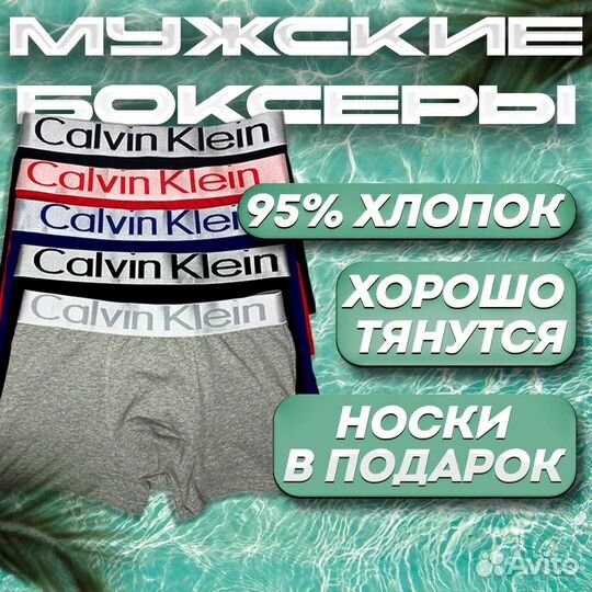 Мужские трусы