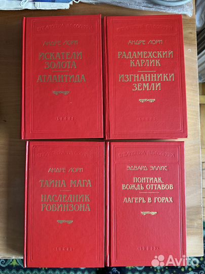 Андре Лори библиотека Сойкина