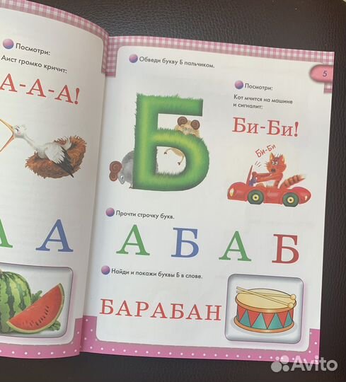 Книга «Азбука для крох и крошек» О. Жукова