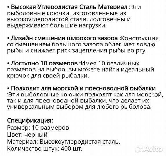 Набор крючков на 400 шт., монтаж на 5 крюч