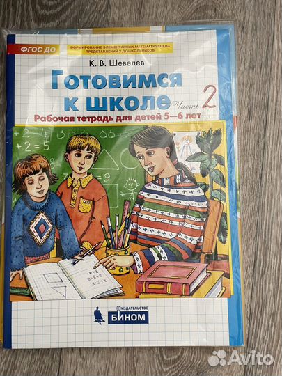 Тетрадь рабочая