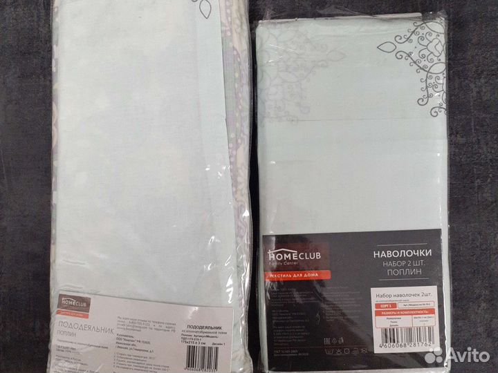 Постельное бельё. Полотенца. Разные