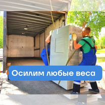Услуги грузчиков переезды вывоз мусора такелаж, Щербинка