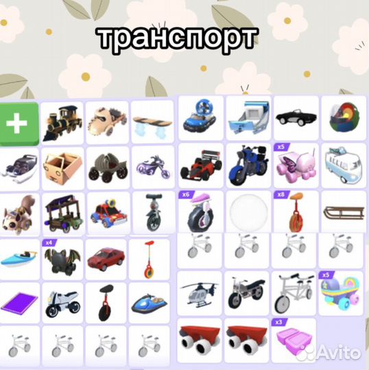 Петы в адопт ми