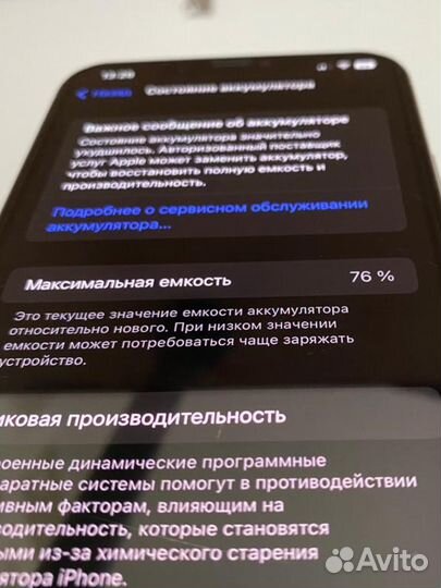 iPhone 11 Pro Max, 256 ГБ