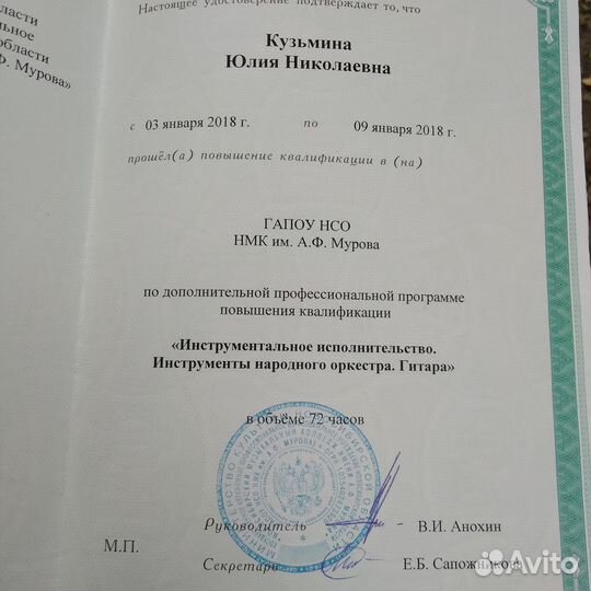 Уроки гитары, укулеле, фортепиано, сольфеджио