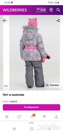 Зимний костюм для девочки116 122 128