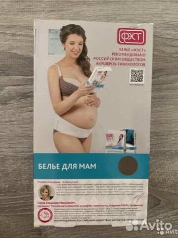 Бандаж для беременных/ послеродовой