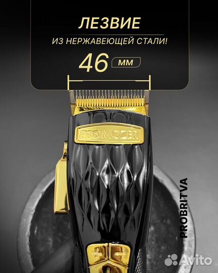 Машинка для стрижки волос PRO mozer MZ-9855 мозер