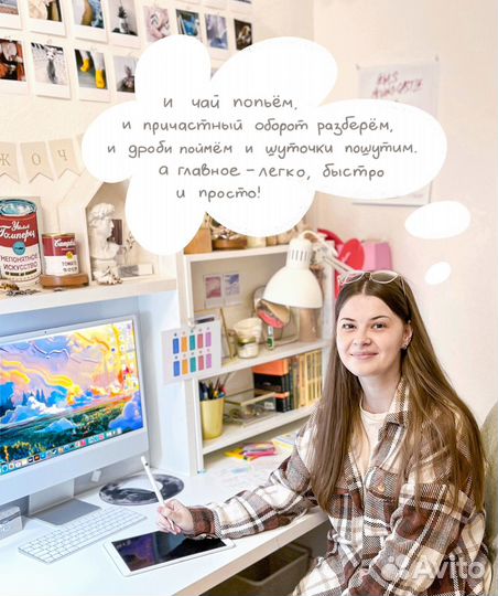 Рептитор по русскому языку и математике