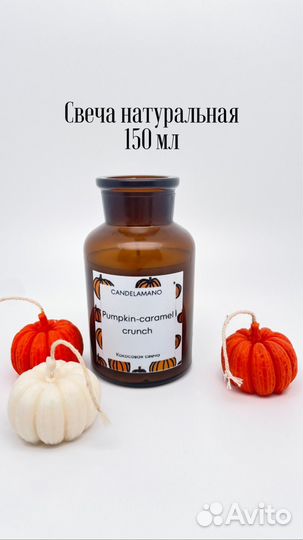 Ароматизированные свечи