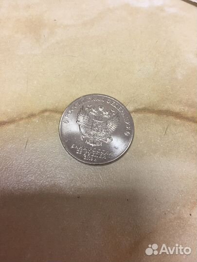 Монеты 25 руб к чемпионату по футболу фифа 2018