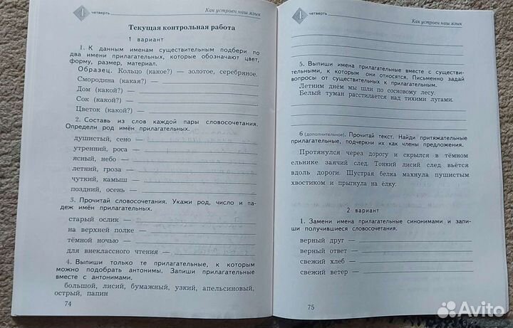 Рабочие тетради для начальной школы