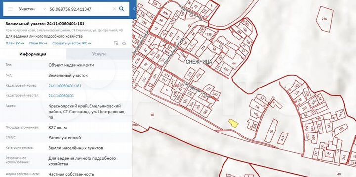 Участок 8 сот. (ИЖС)