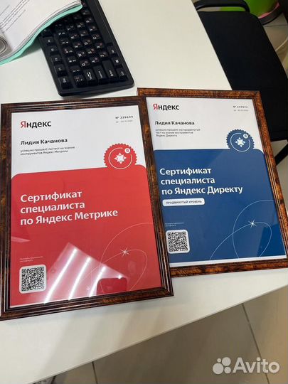 Яндекс Директ. Настройка, ведение. Реклама